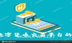 BitP官网：数字货币交易平