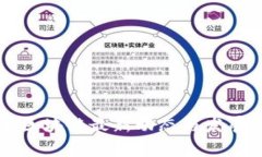 中国国金区块链最新动态与发展趋势分析