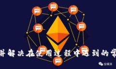 biao ti如何获取和使用BitKeep钱包ID？全面解析与常