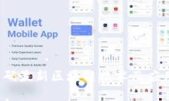 2023年首码最新区块链技术