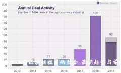 轻奢文化与区块链技术的