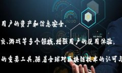 太希区块链最新版本的功