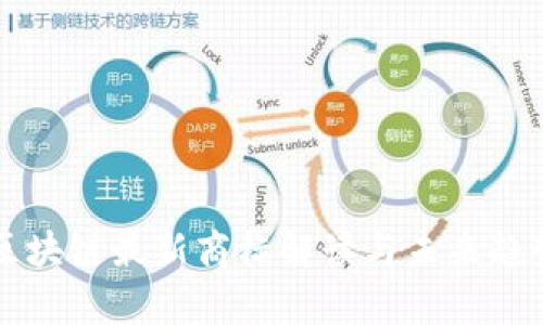三星区块链最新商标解读与未来趋势分析