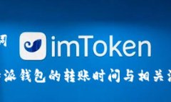 与关键词了解B特派钱包的