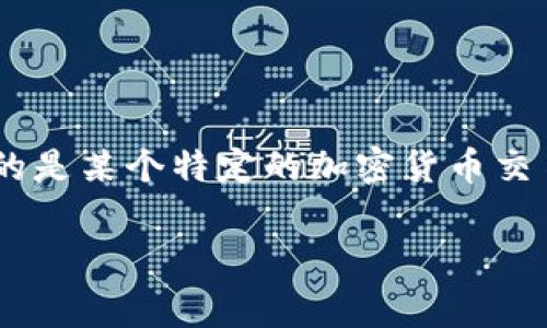 “bitp官方网址”通常指的是与数字货币、区块链或交易平台相关的官方网站地址。具体来说，