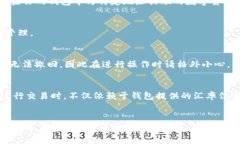 biao比特派钱包如何安装软