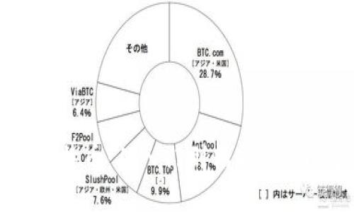 区块链与比特币：从入门到精通的100个知识点