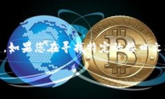为了保证信息的准确性和完整性，请注意以下内