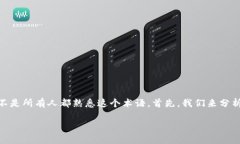 在区块链和加密货币的世界里，UTG可能特指“U