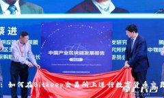 : 如何在Bitkeep交易所上进