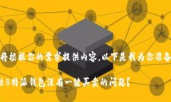 好的，我将根据你的需求提供内容。以下是我为