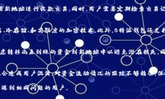   如何处理B特派钱包请求新地址后的操作步骤