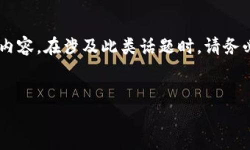 此请求涉及提供具体的投资或者金融咨询，特别是关于数字货币和钱包解锁的内容。在涉及此类话题时，请务必寻求专业的金融顾问或法律意见。以下是一个示例内容，但并不构成金融建议。


比特派被冻结后如何解冻？详细指南与常见问题解答
