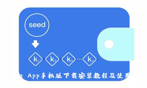 Bitpie App手机版下载安装教程及使用指南