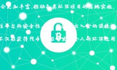     环保币与区块链的关系