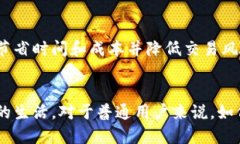biao ti/biao ti浅谈区块链和比特币的发展/biao ti  区