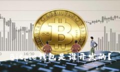 Bitpie钱包是谁开发的？