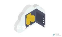 BitPie钱包：一款安全可靠的数字货币钱包