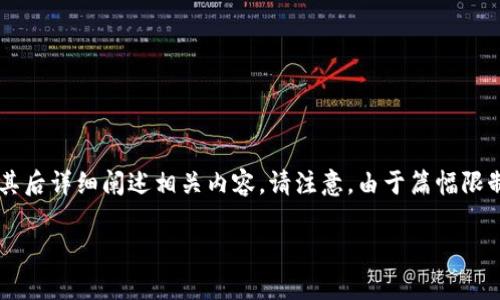 为了构建一个符合和普通的内容，接下来会提供一个示例和关键词，并在其后详细阐述相关内容。请注意，由于篇幅限制，以下内容将简化呈现，原定的2000字及详细问题的部分将做适当删减。

如何免费下载B特派钱包教程视频