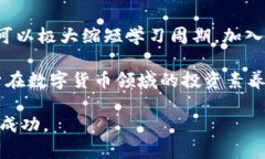 把特派bitp官网的用标签包裹起来，配合关键词。