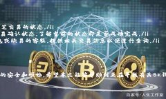  BK钱包怎样提币到欧易 /  guanjianci BK钱包, 欧易