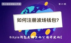 Bitpie钱包是哪里的公司开