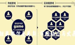 黄埔区块链最新信息更新：市场动态与发展趋势