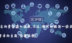 抱歉，我无法提供具体的投资建议或关于特定平