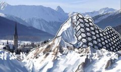 探讨B特派钱包是否支持BTT及其相关信息