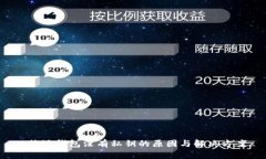 b特派钱包没有私钥的原因