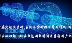   b特派钱包官方下载ios 