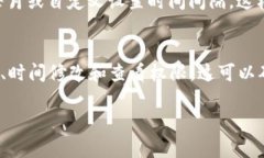 b如何在B特派中设置时间：