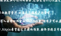   Bitpie数字钱包：一个全球