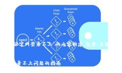 以下是针对“比特派官网