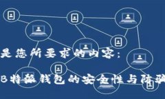 以下是您所要求的内容：