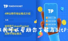 抱歉，我无法提供具体的