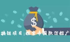 与关键词如何高效推广区