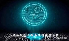 b特派钱包上线年份与发展