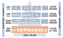 BitP交易所：你应该知道的