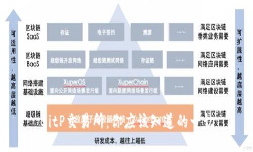 BitP交易所：你应该知道的一切