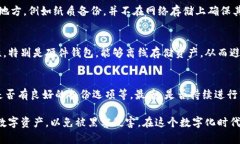   比特派钱包被盗的原因及