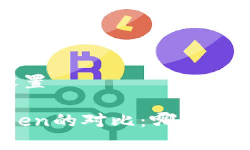 题目和关键词设置

“B特派与ImToken的对比：哪个更适合普通用户？”