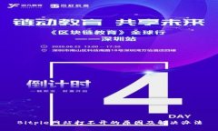 Bitpie网站打不开的原因及