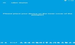 为什么 BitP 无法进行转账