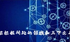 特派的英文翻译为 ＂Spe