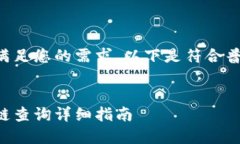 为了更好地满足您的需求