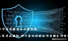 以下为您提供的内容结构