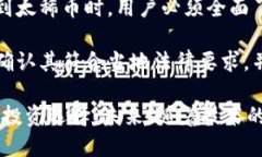   太稀币：区块链技术的未