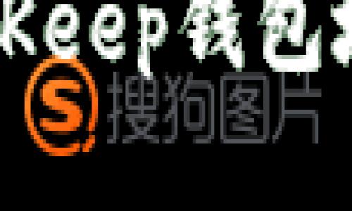 : 如何查看BitKeep钱包地址: 新手指南
