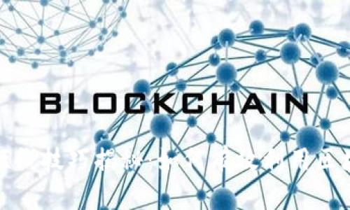 : 炒币短线技巧揭秘：如何有效利用区块链技术